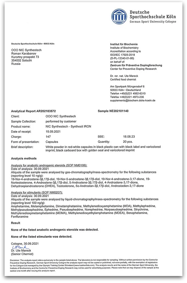 Антидопинговый сертификат аккредитованной лаборатории WADA